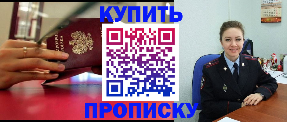 временная регистрация адрес в Ленинградской области