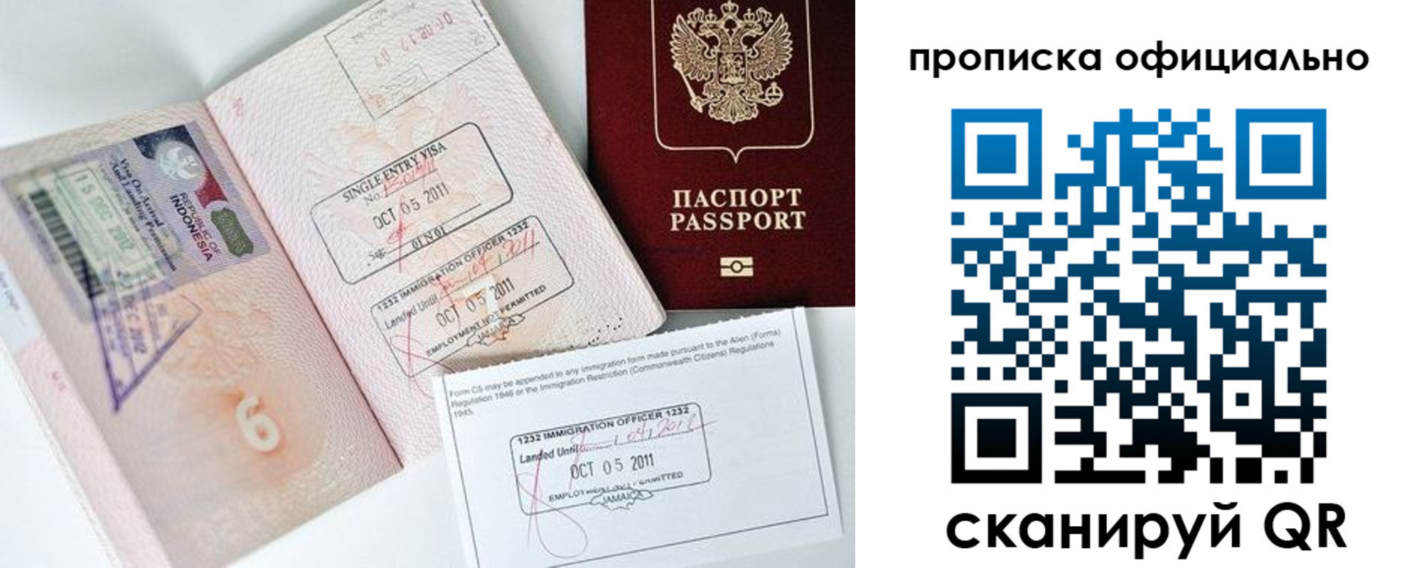 временная регистрация для всех в Ленинградской области
