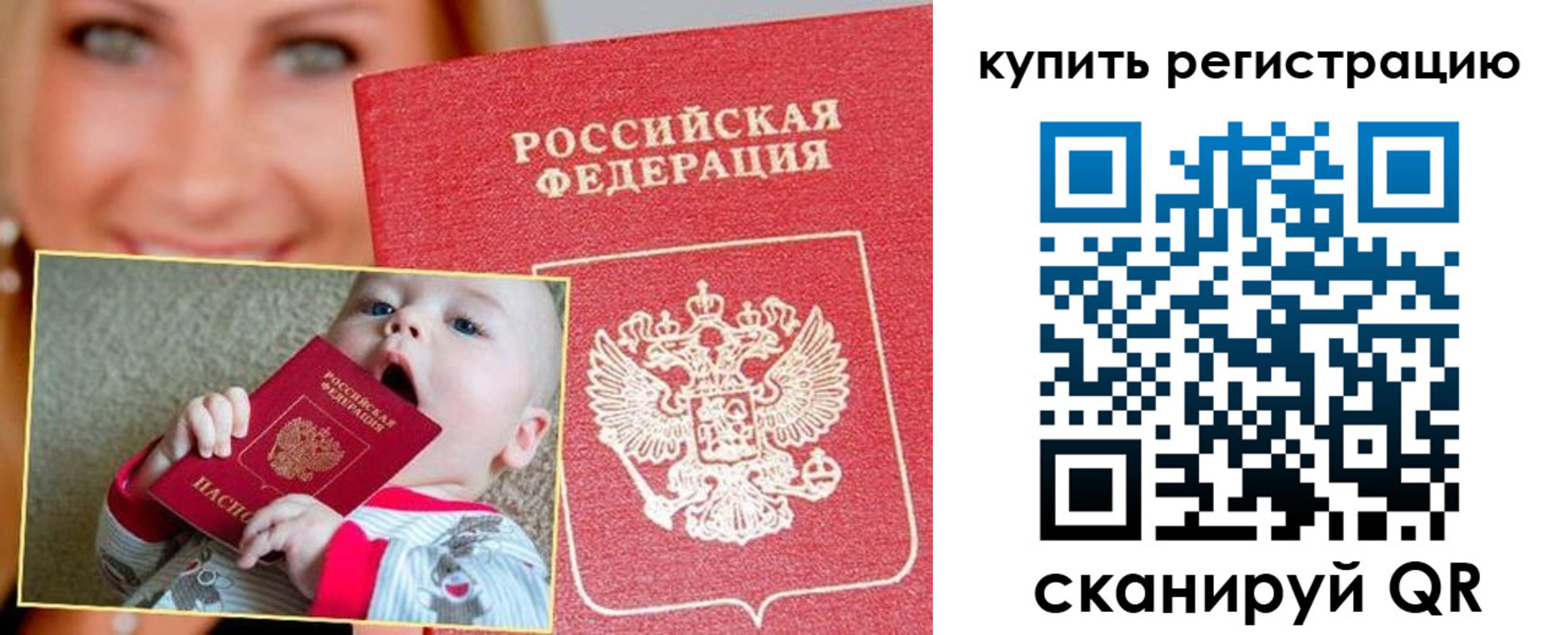 прописка поиск в Ленинградской области