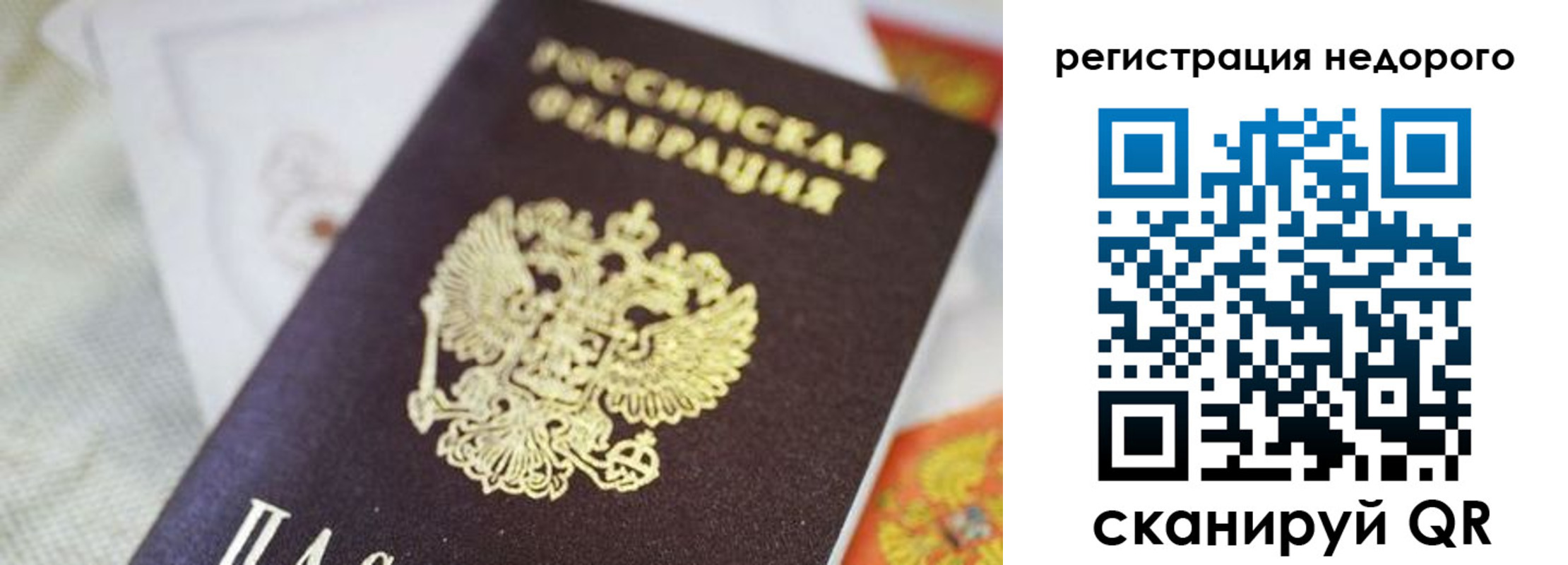 временная регистрация собственник в Ленинградской области