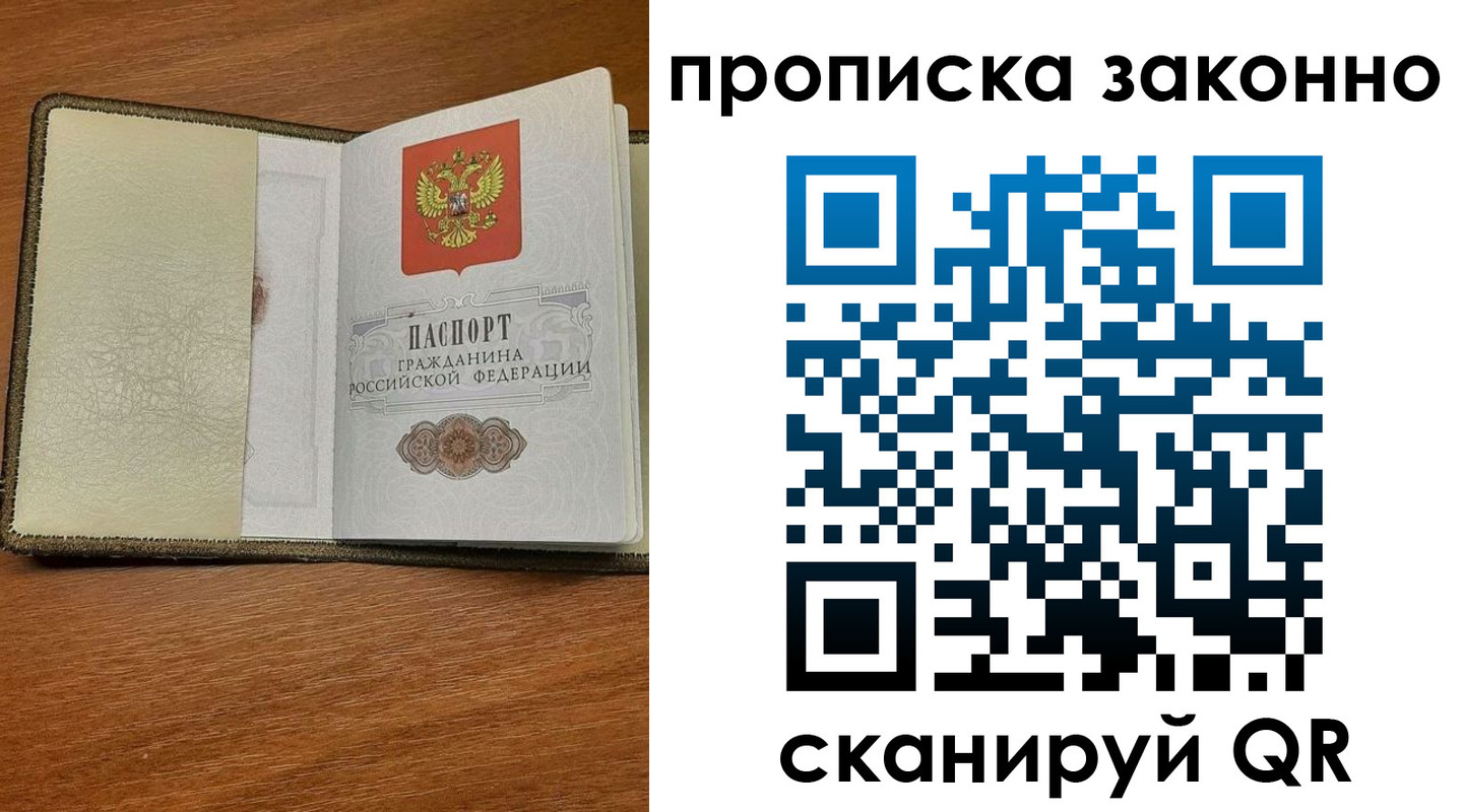 где прописаться в Ленинградской области