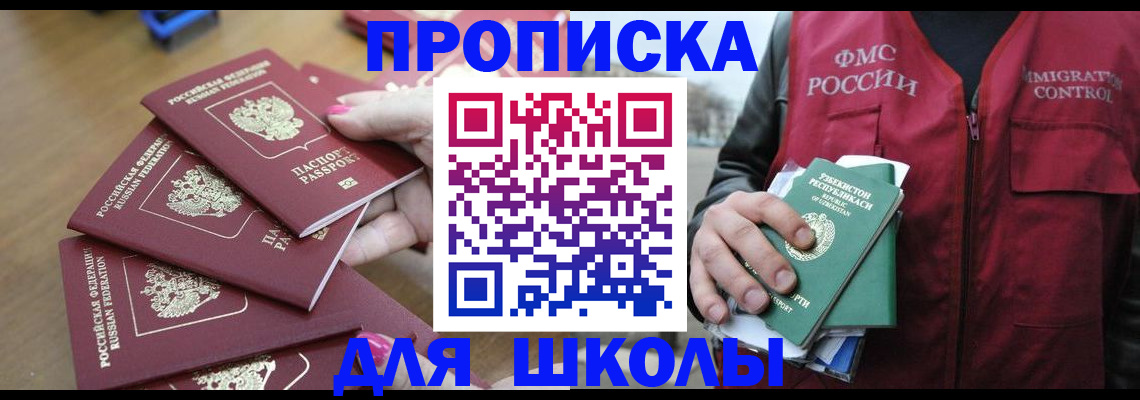 временная регистрация в квартире в Ленинградской области