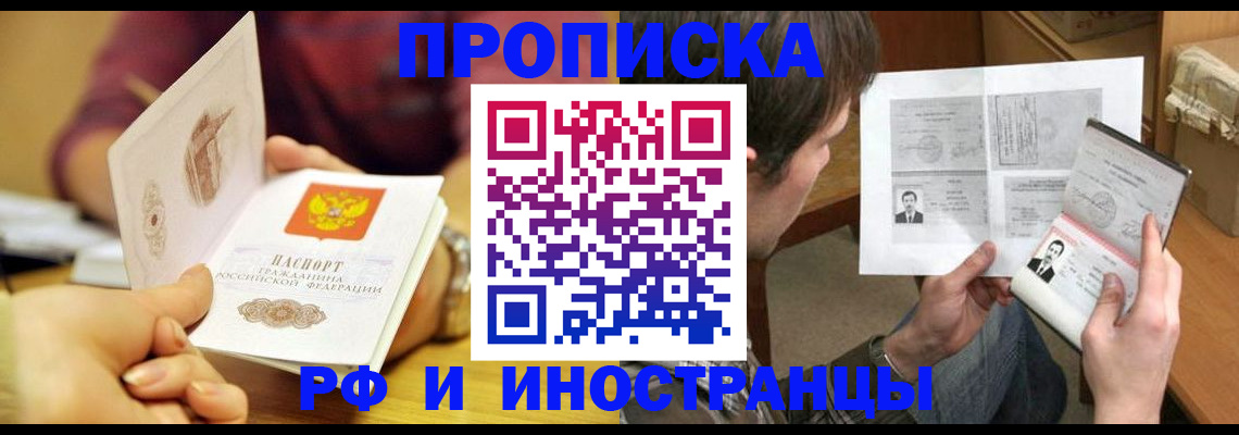 временная регистрация в квартире в Ленинградской области