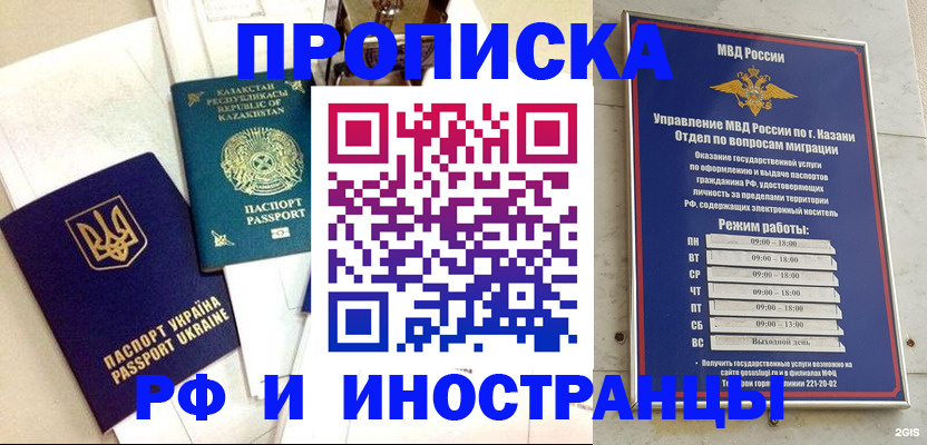 временная регистрация законно в Ленинградской области