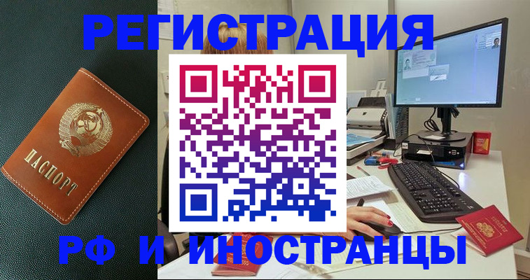 прописка для кредита в Ленинградской области