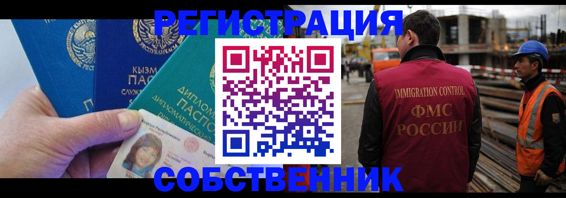 прописка для кредита в Ленинградской области